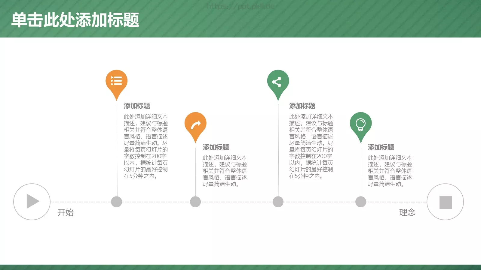 教学说课教师说课PPT模板 第 28 页预览图