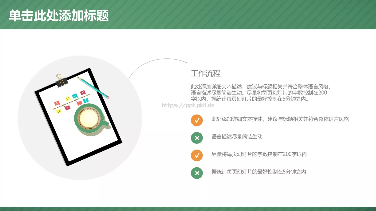 教学说课教师说课PPT模板 第 31 页预览图