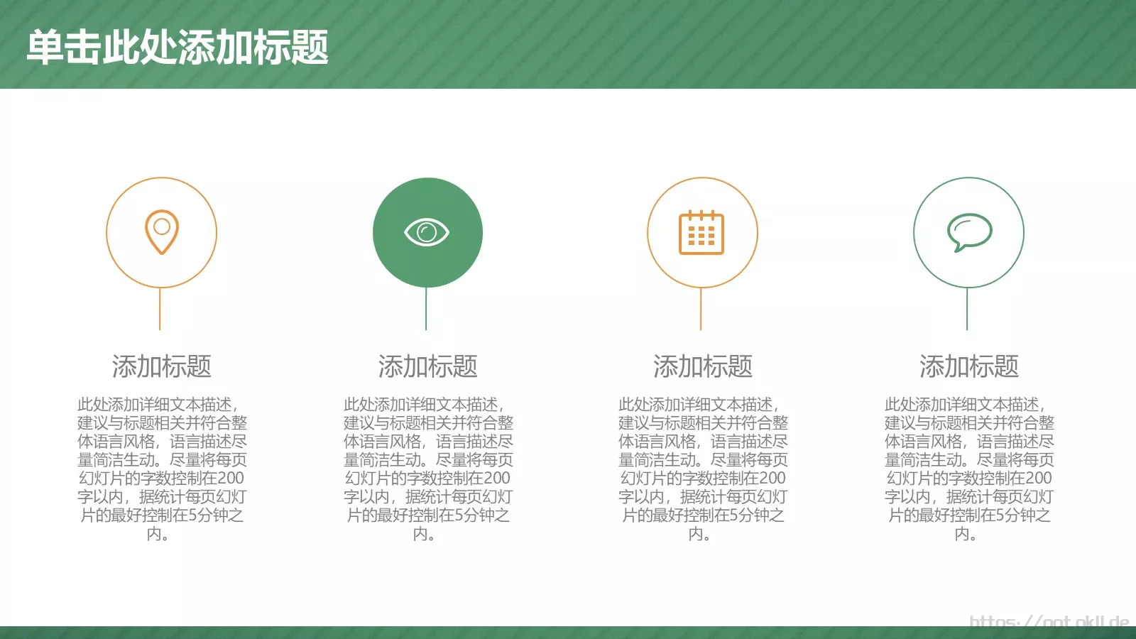 教学说课教师说课PPT模板 第 29 页预览图
