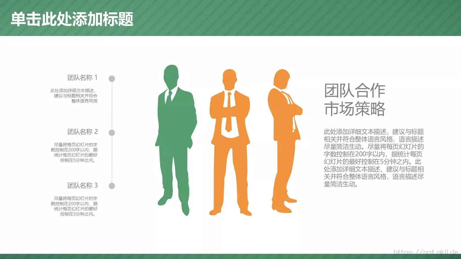教学说课教师说课PPT模板 第 33 页预览图