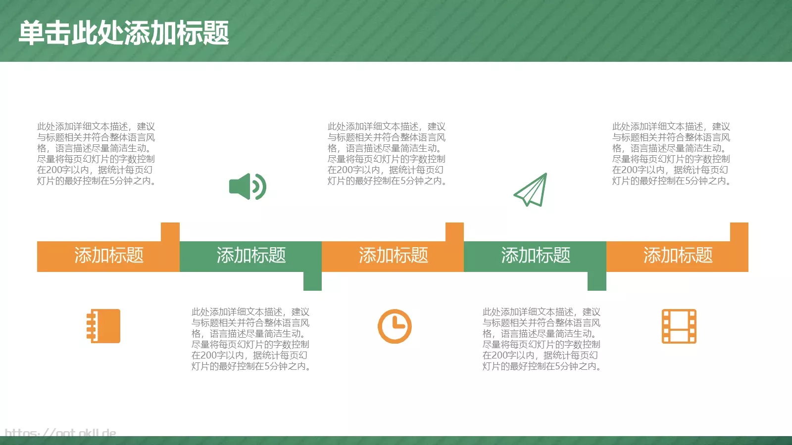 教学说课教师说课PPT模板 第 34 页预览图