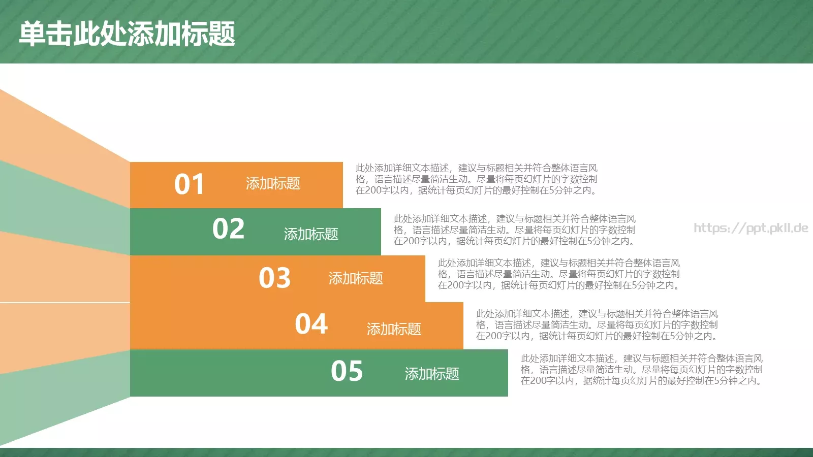 教学说课教师说课PPT模板 第 35 页预览图