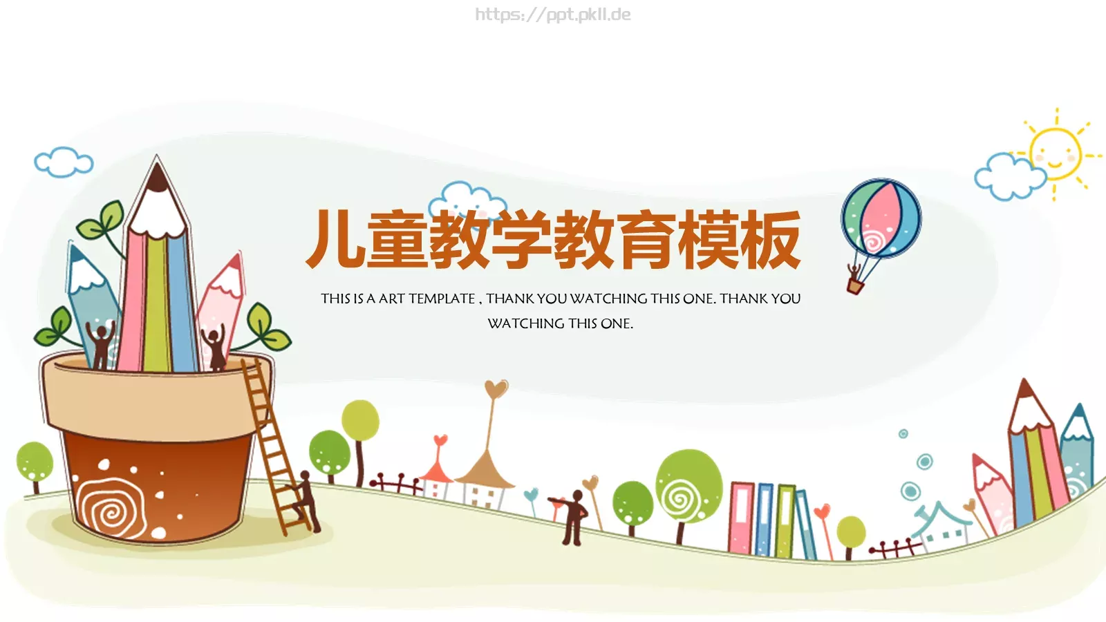 儿童教学说课PPT模板 封面图
