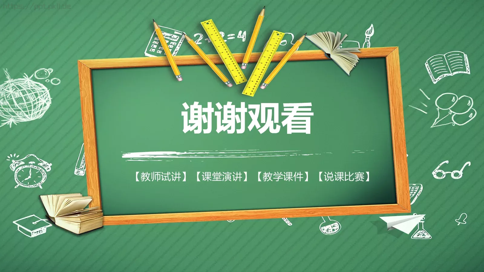 教学说课教师说课PPT模板 第 36 页预览图