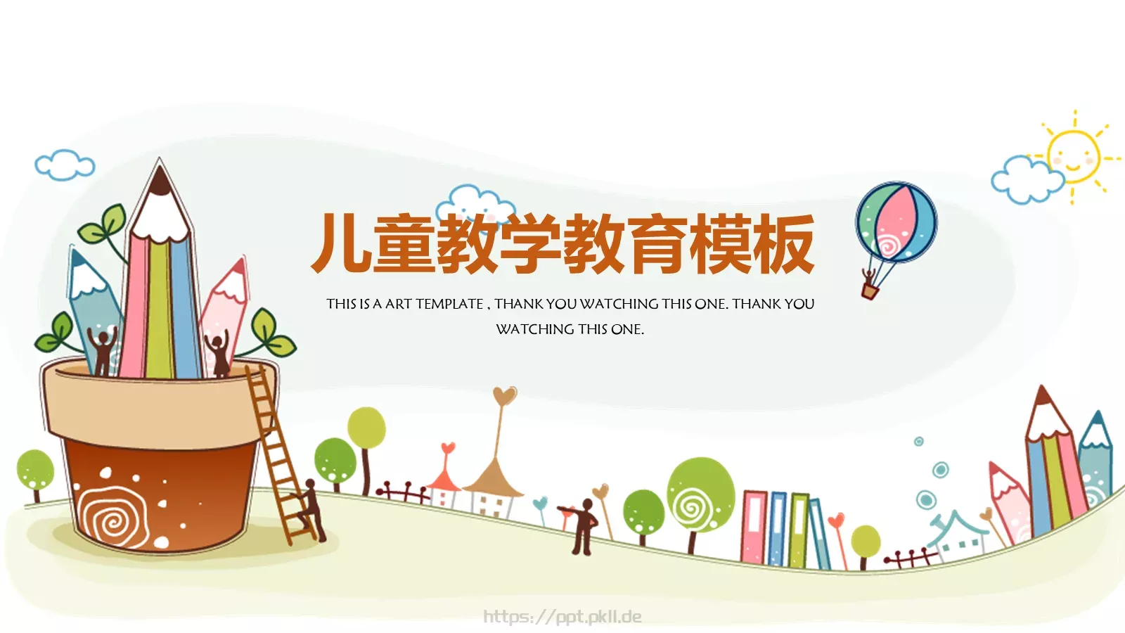 儿童教学说课PPT模板 第 1 页缩略图