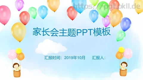 说课教学PPT模板 缩略图