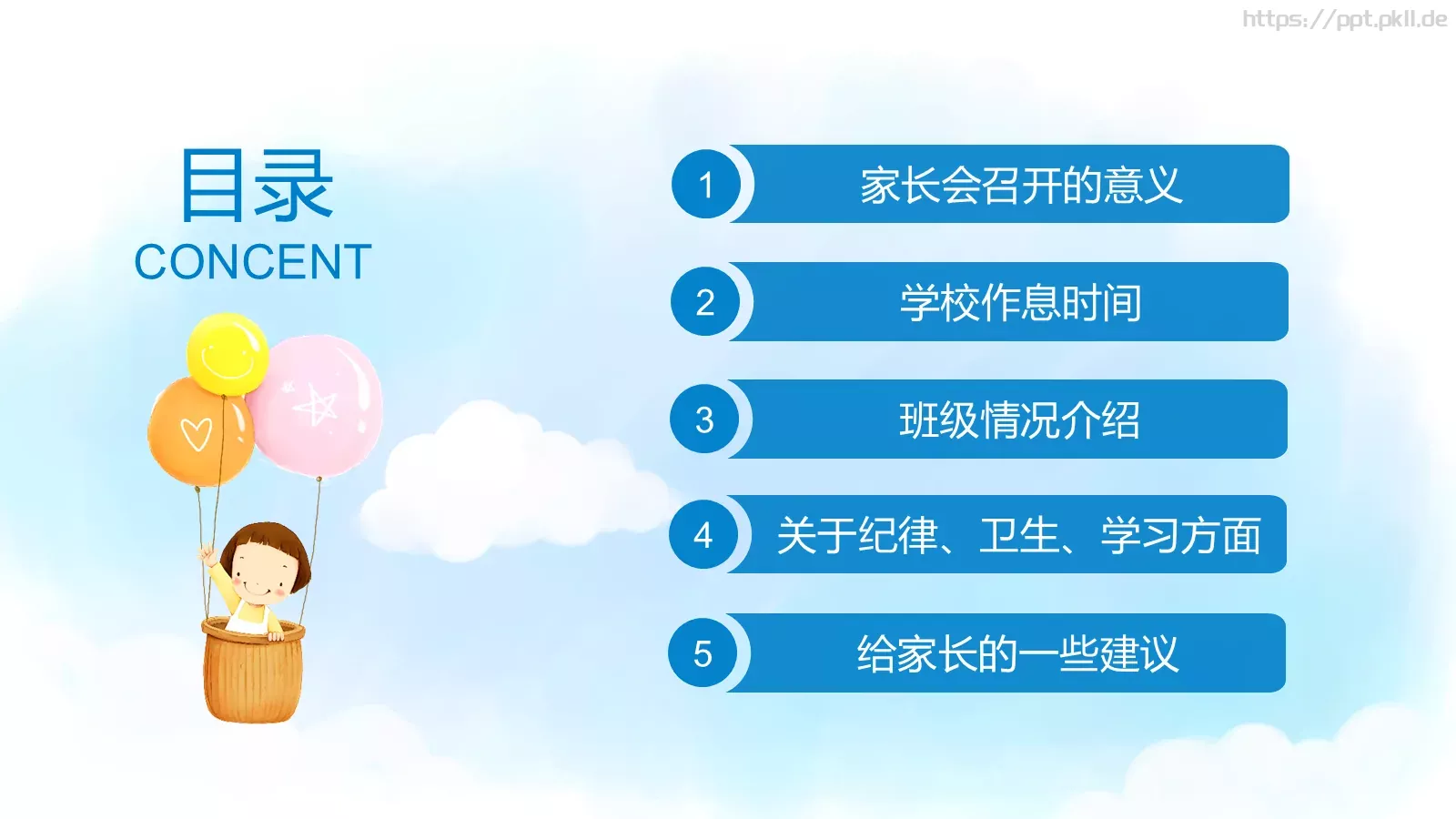 说课教学PPT模板 第 2 页缩略图