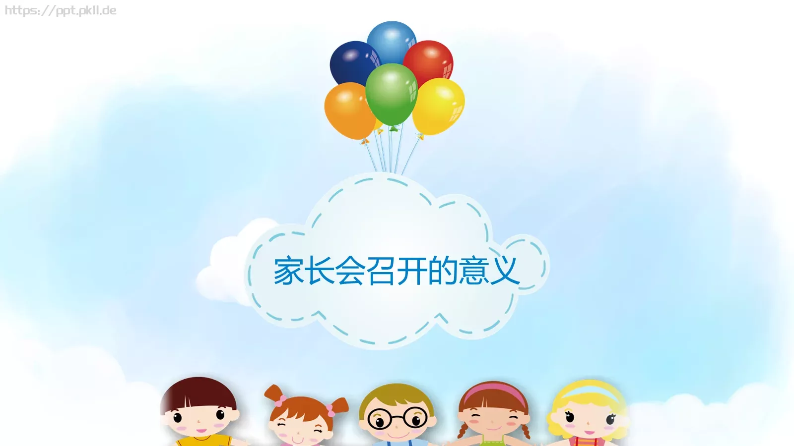 说课教学PPT模板 第 3 页缩略图