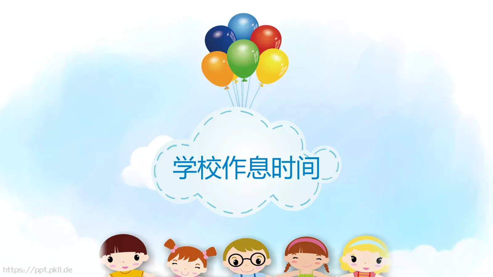 说课教学PPT模板 第 5 页预览图