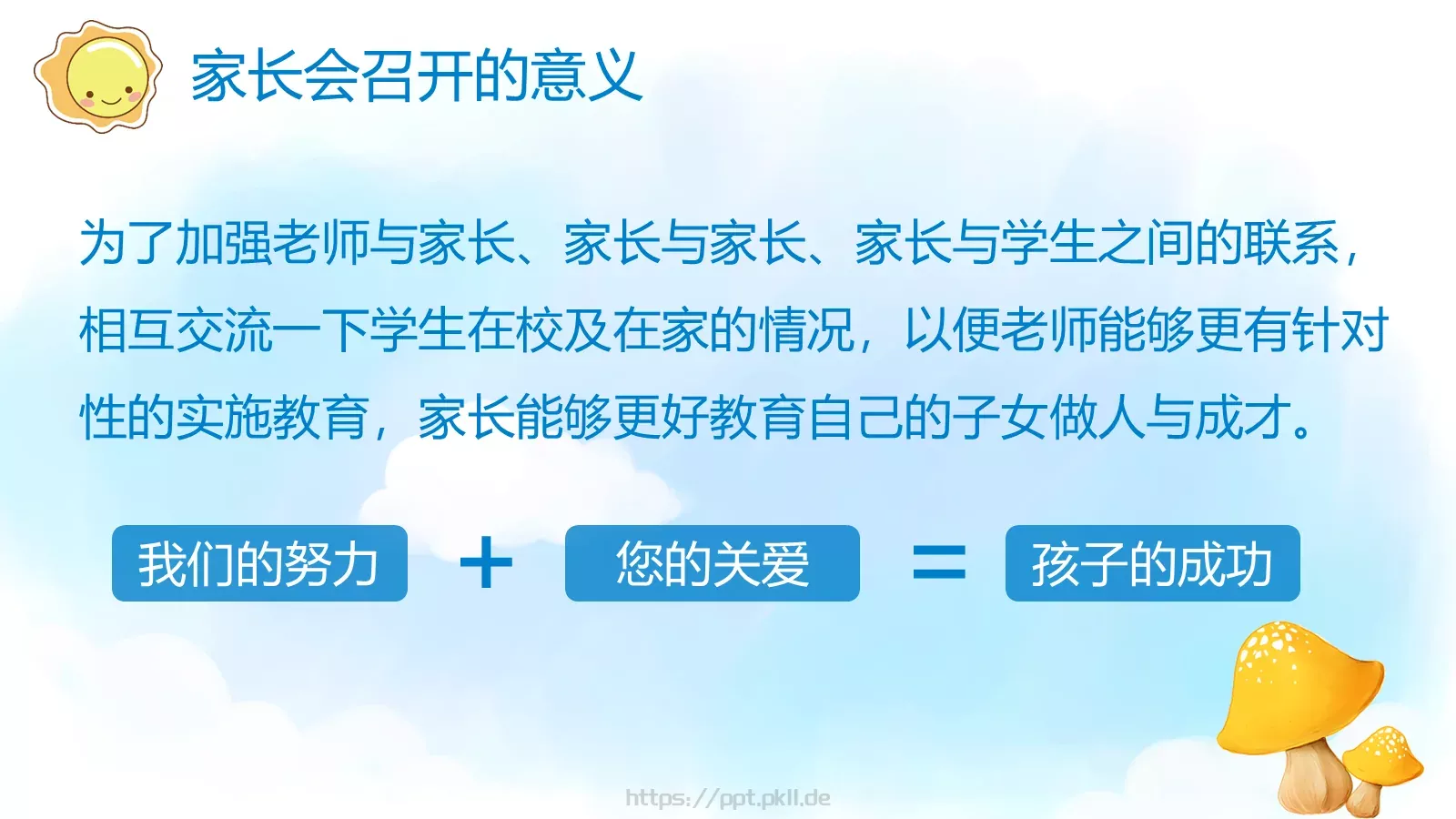 说课教学PPT模板 第 4 页缩略图