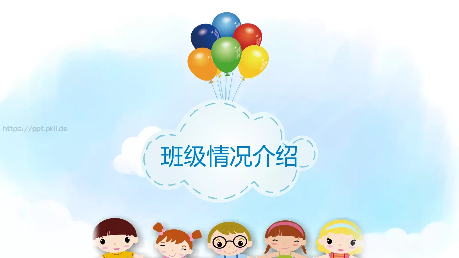 说课教学PPT模板 第 7 页预览图