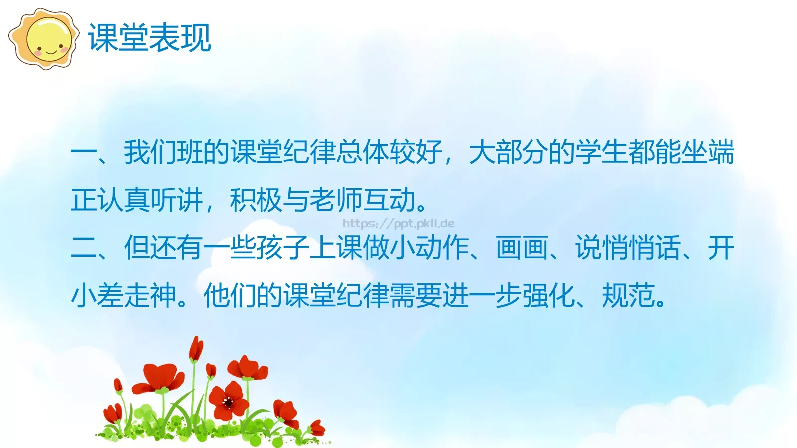说课教学PPT模板 第 9 页预览图