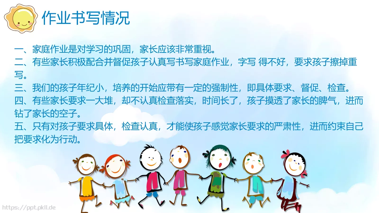 说课教学PPT模板 第 10 页预览图