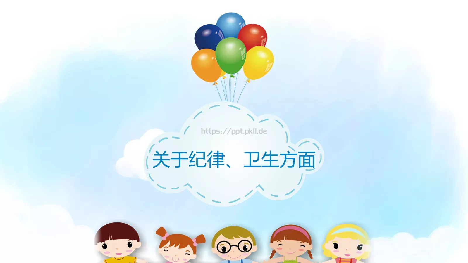 说课教学PPT模板 第 12 页预览图