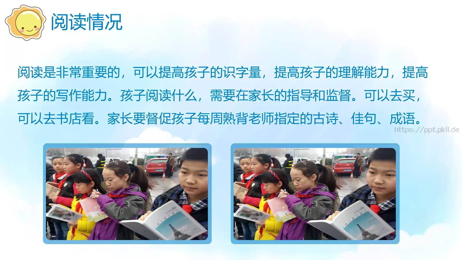 说课教学PPT模板 第 11 页预览图