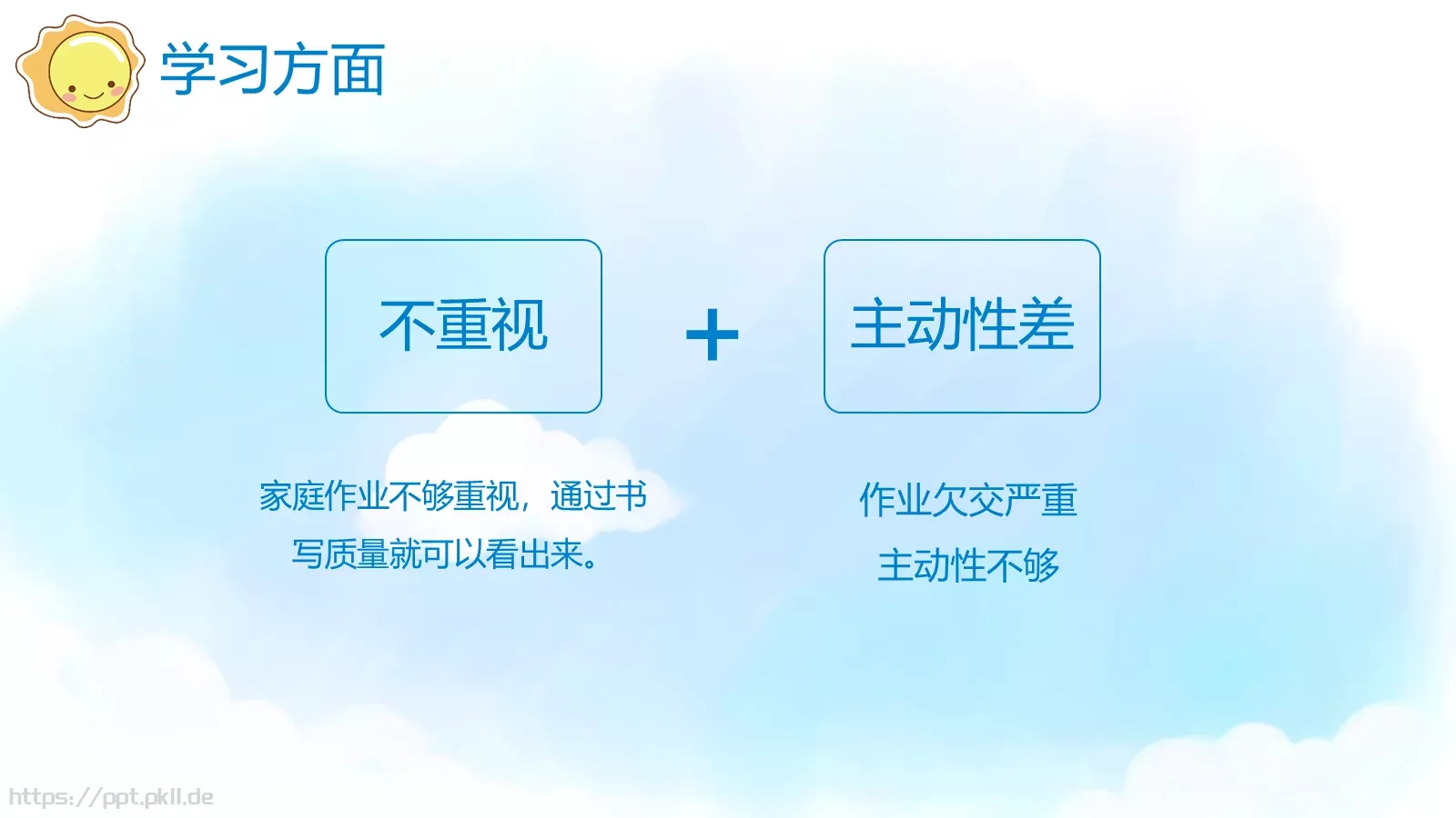 说课教学PPT模板 第 15 页预览图