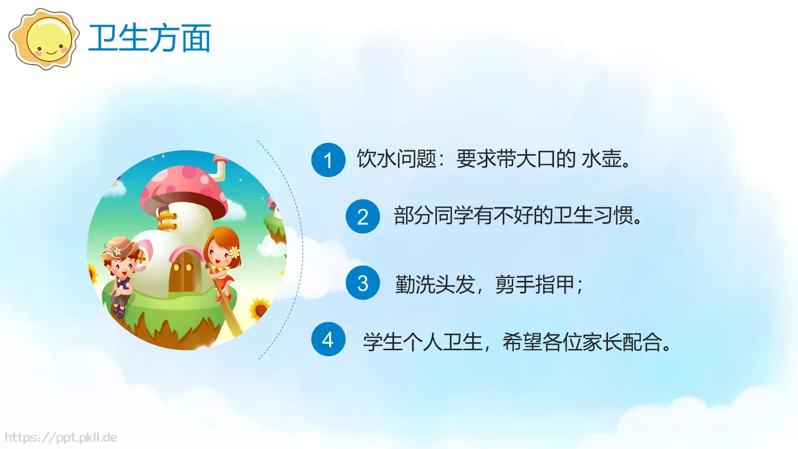 说课教学PPT模板 第 14 页预览图