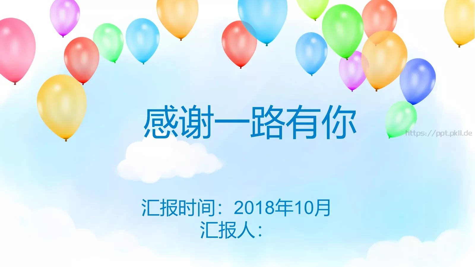 说课教学PPT模板 第 18 页预览图
