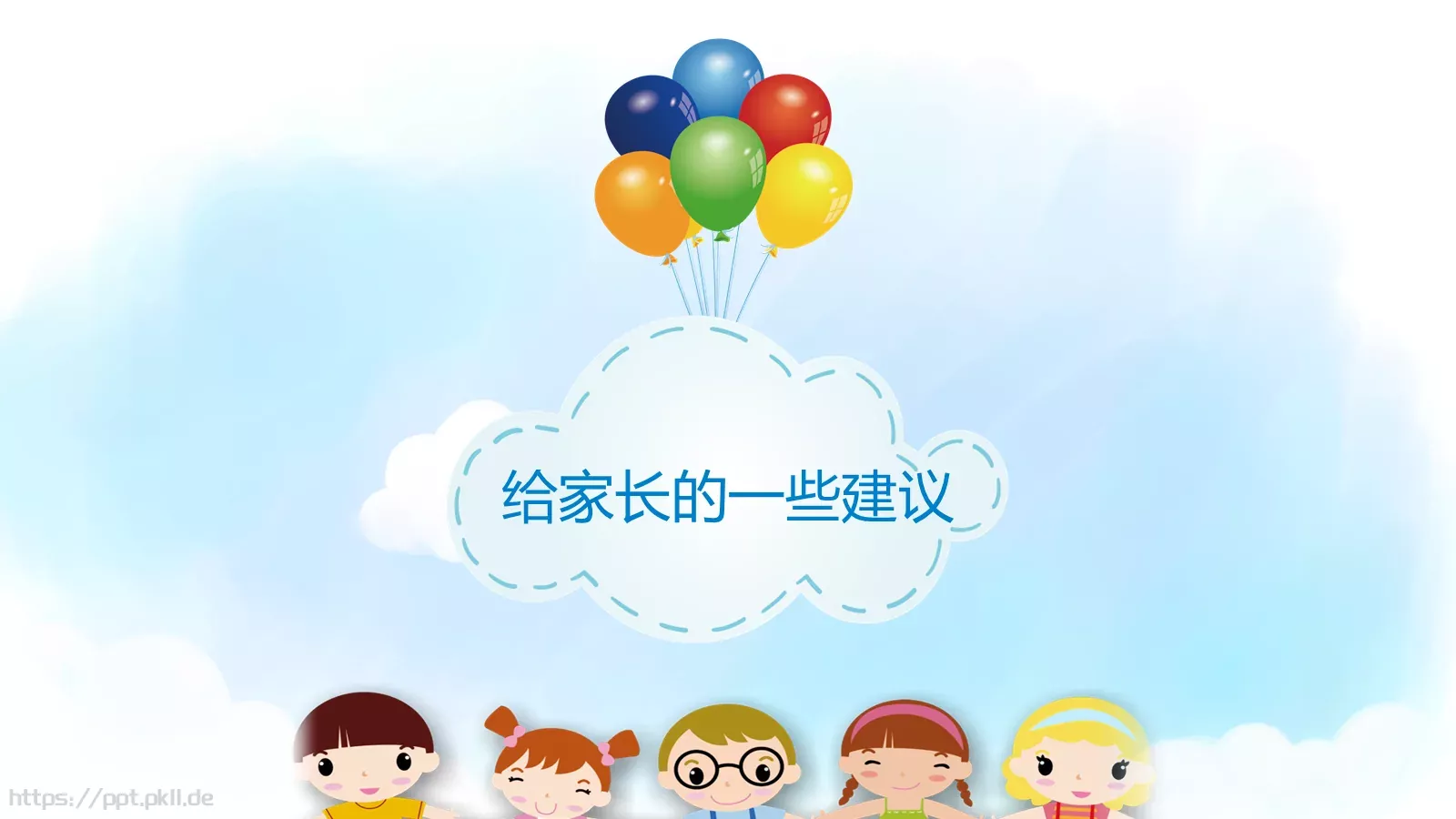 说课教学PPT模板 第 16 页预览图