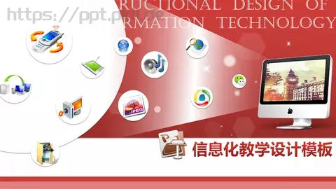 教学说课教学设计说课PPT模板 缩略图