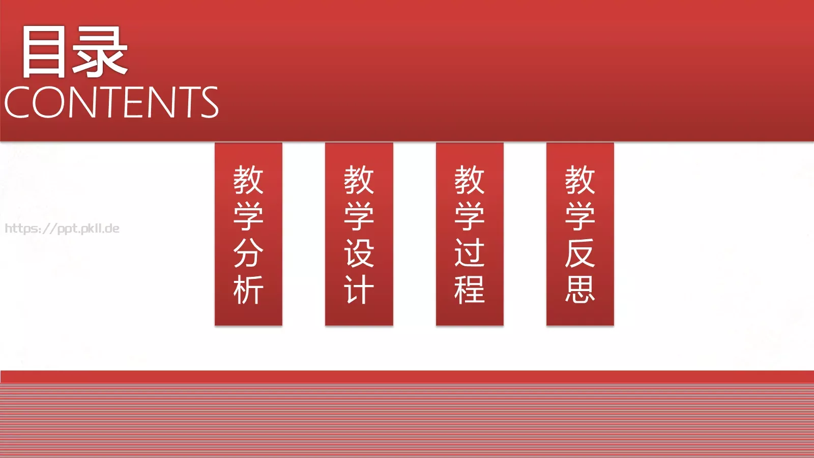 教学说课教学设计说课PPT模板 第 2 页缩略图