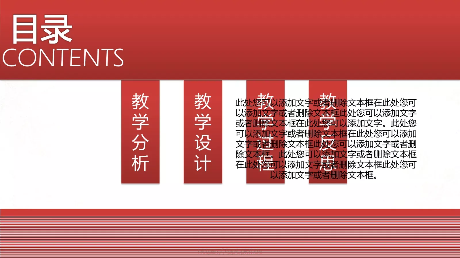 教学说课教学设计说课PPT模板 第 10 页预览图