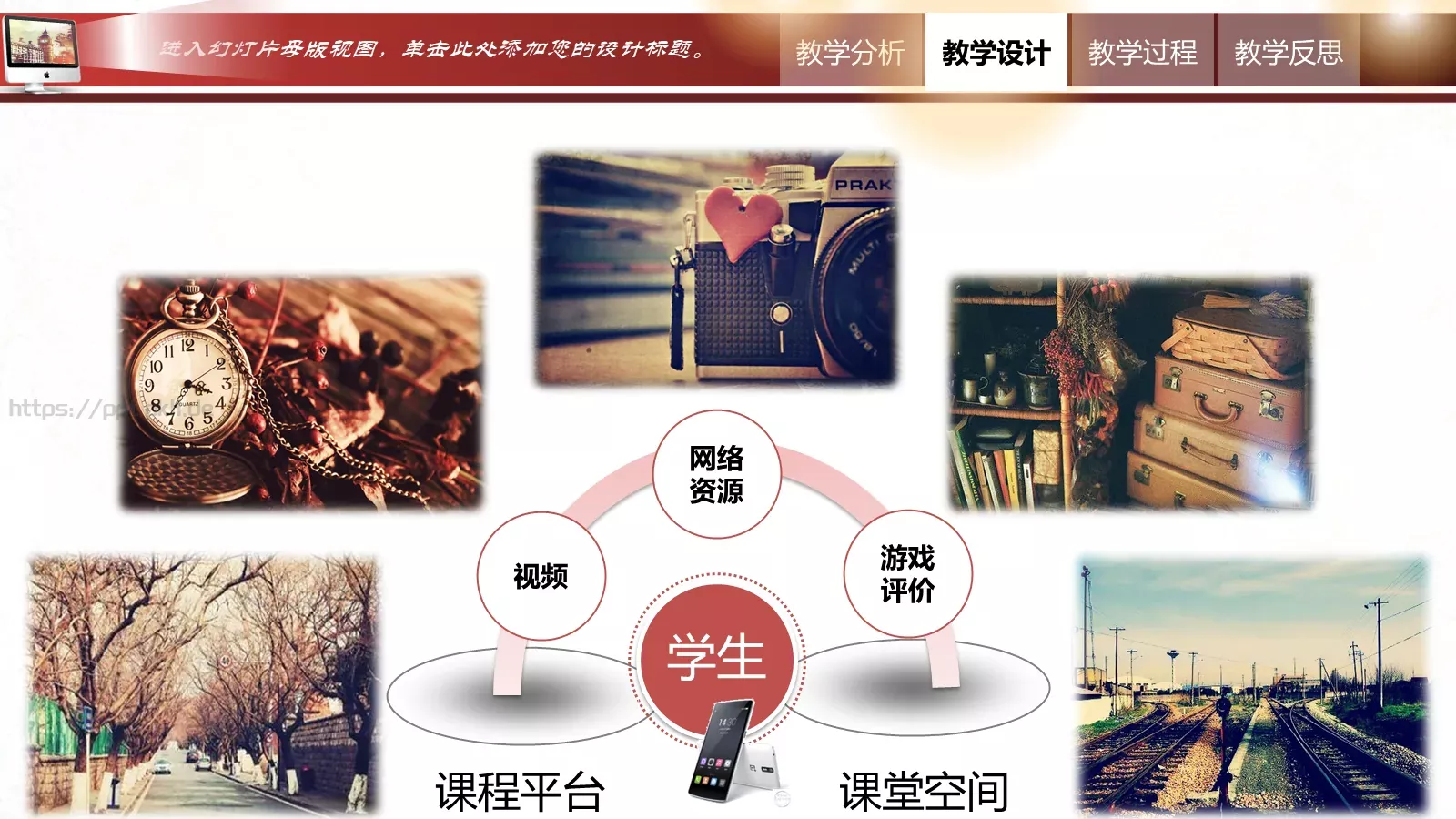 教学说课教学设计说课PPT模板 第 12 页预览图