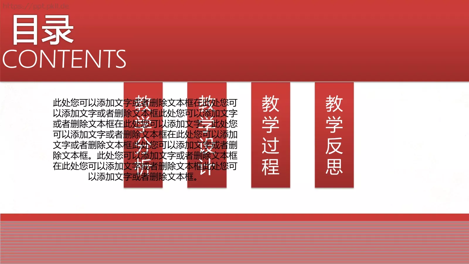 教学说课教学设计说课PPT模板 第 13 页预览图