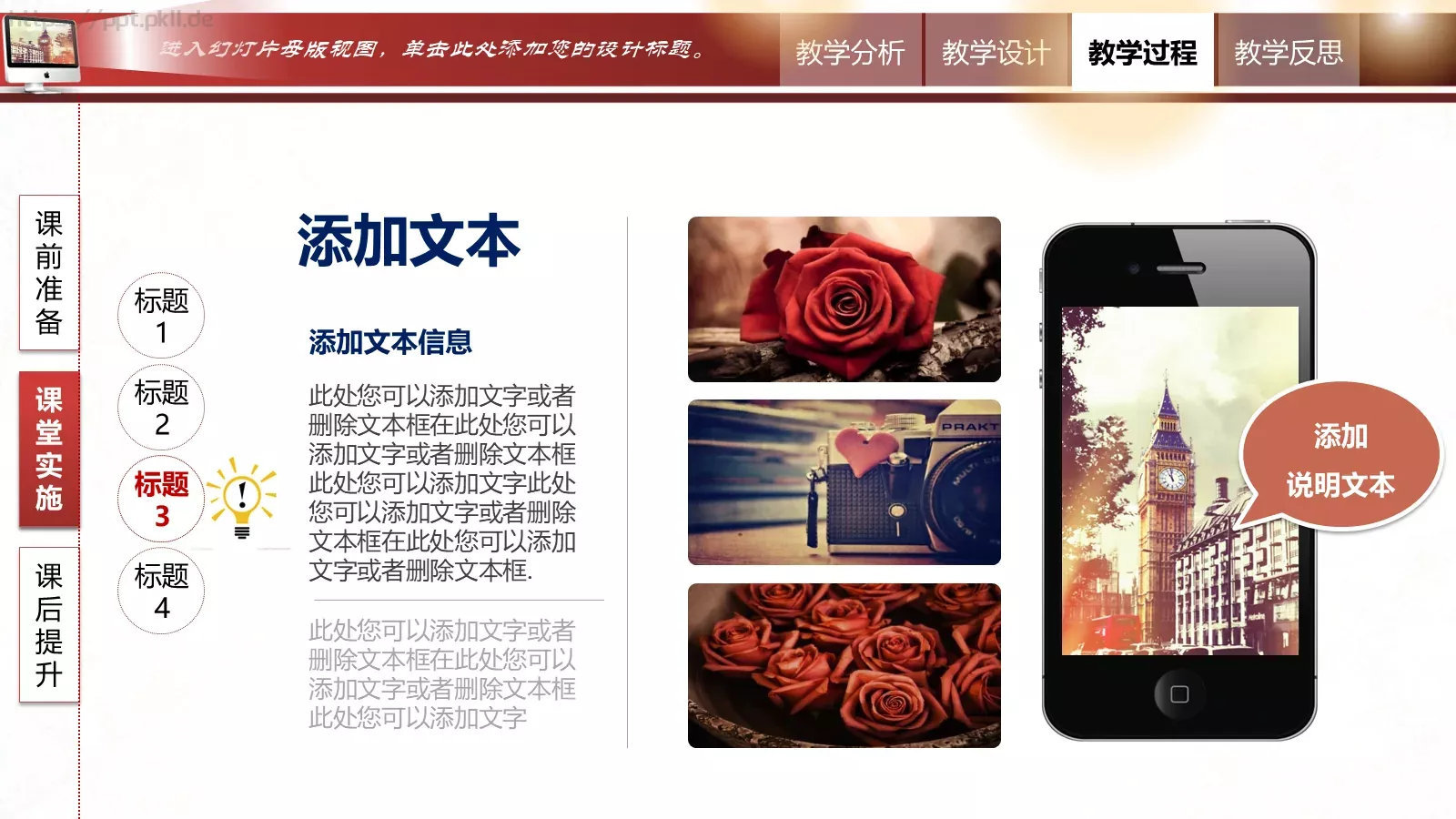 教学说课教学设计说课PPT模板 第 22 页预览图