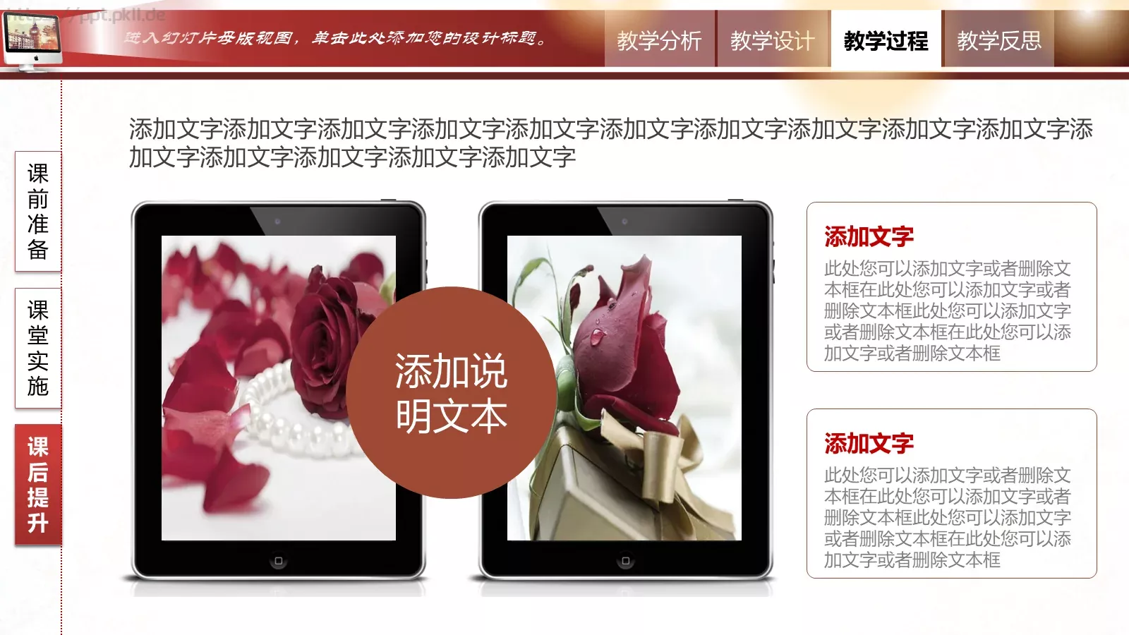 教学说课教学设计说课PPT模板 第 26 页预览图