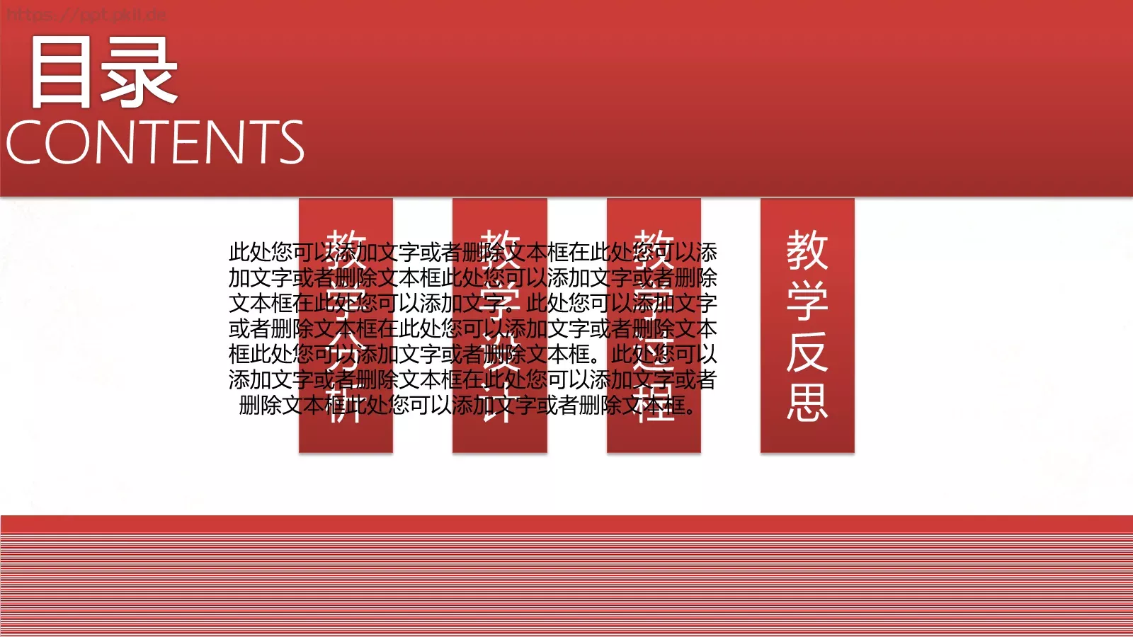 教学说课教学设计说课PPT模板 第 30 页预览图