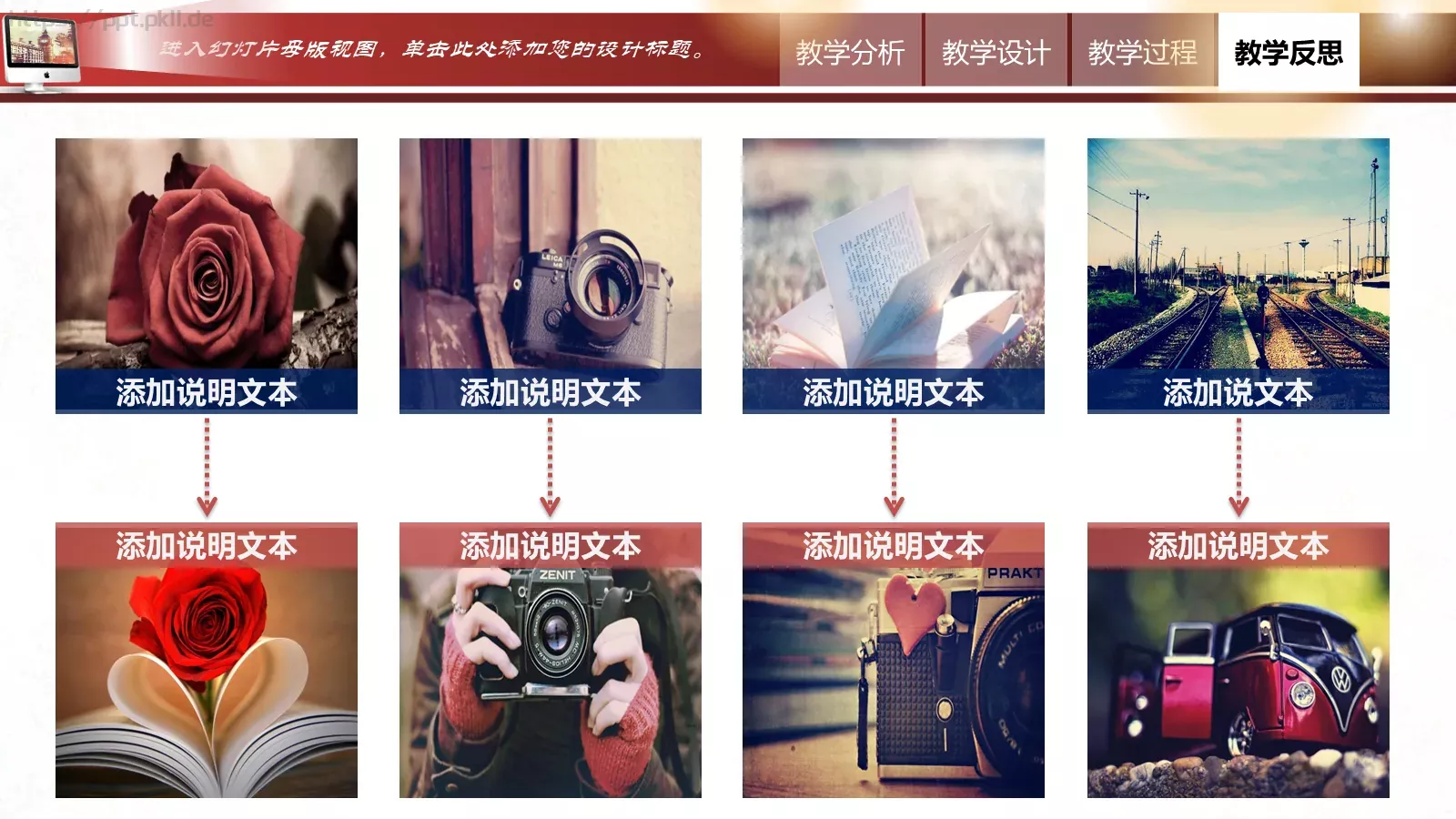 教学说课教学设计说课PPT模板 第 32 页预览图
