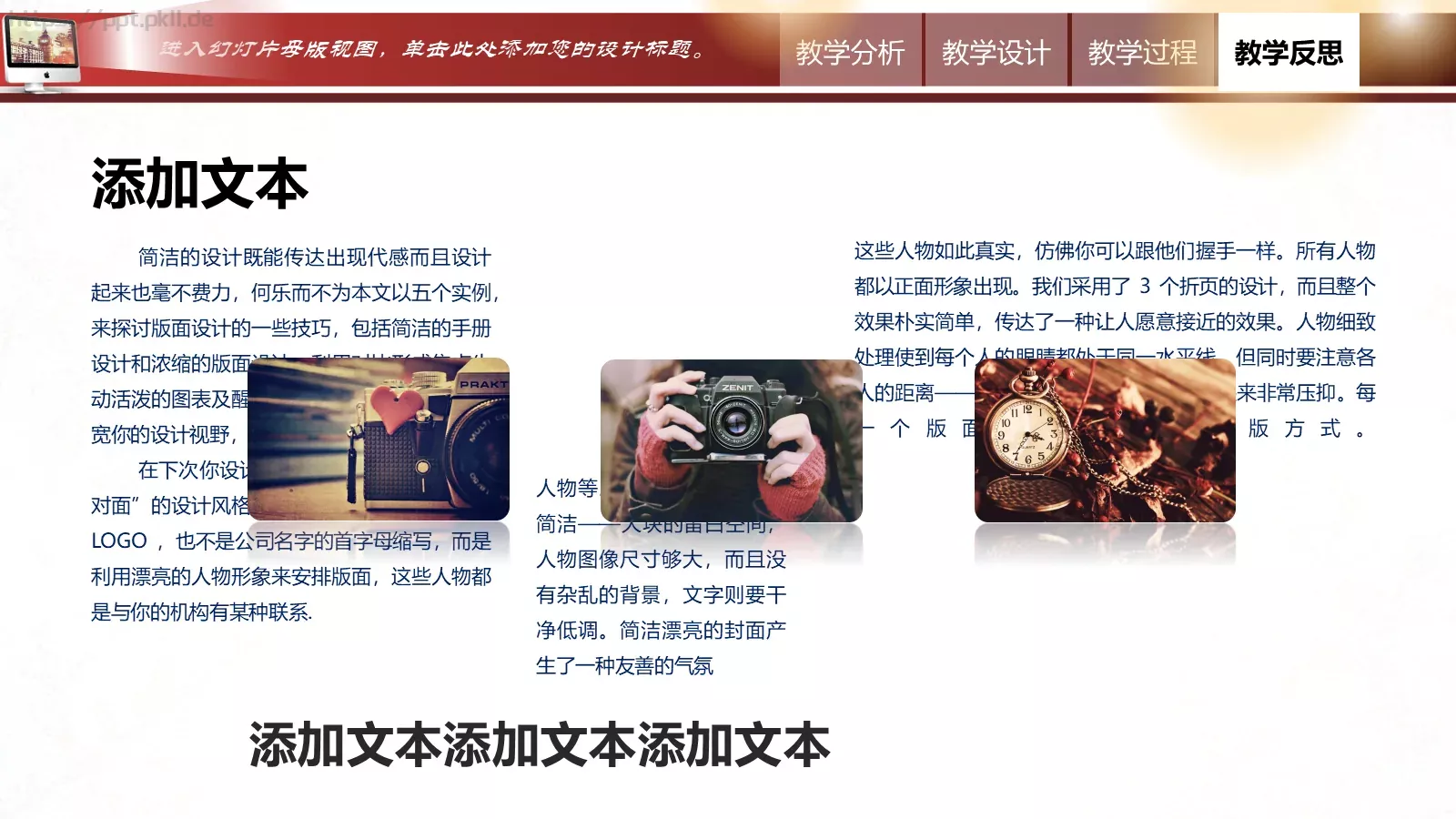 教学说课教学设计说课PPT模板 第 34 页预览图