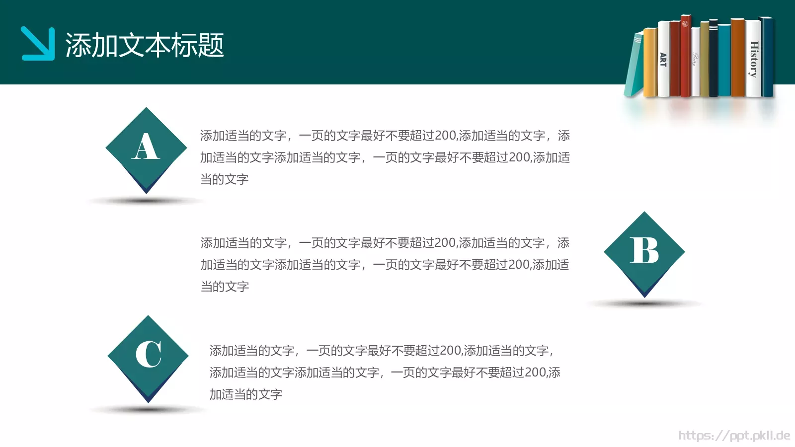 教学设计PPT模板 第 9 页预览图