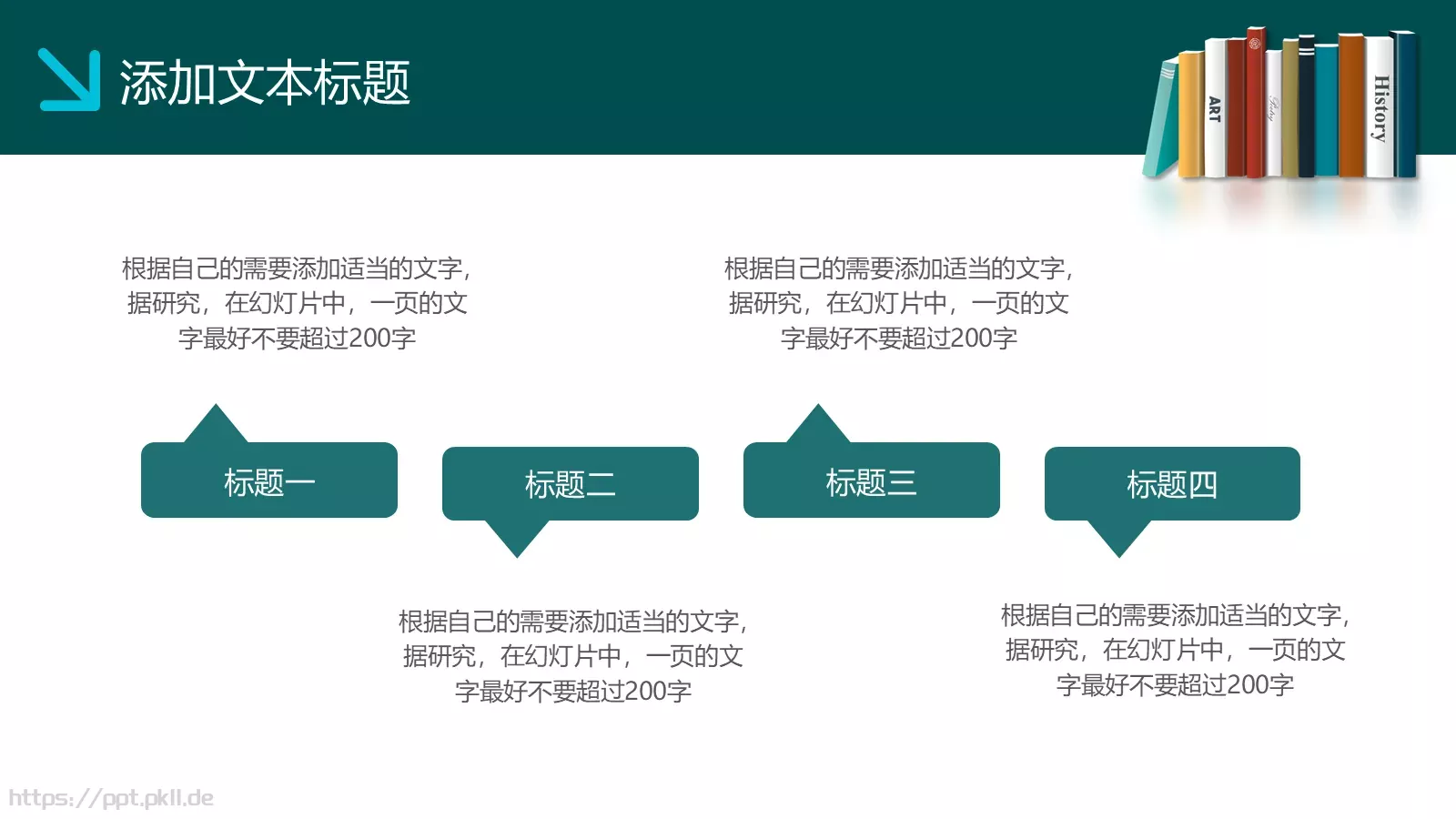 教学设计PPT模板 第 15 页预览图