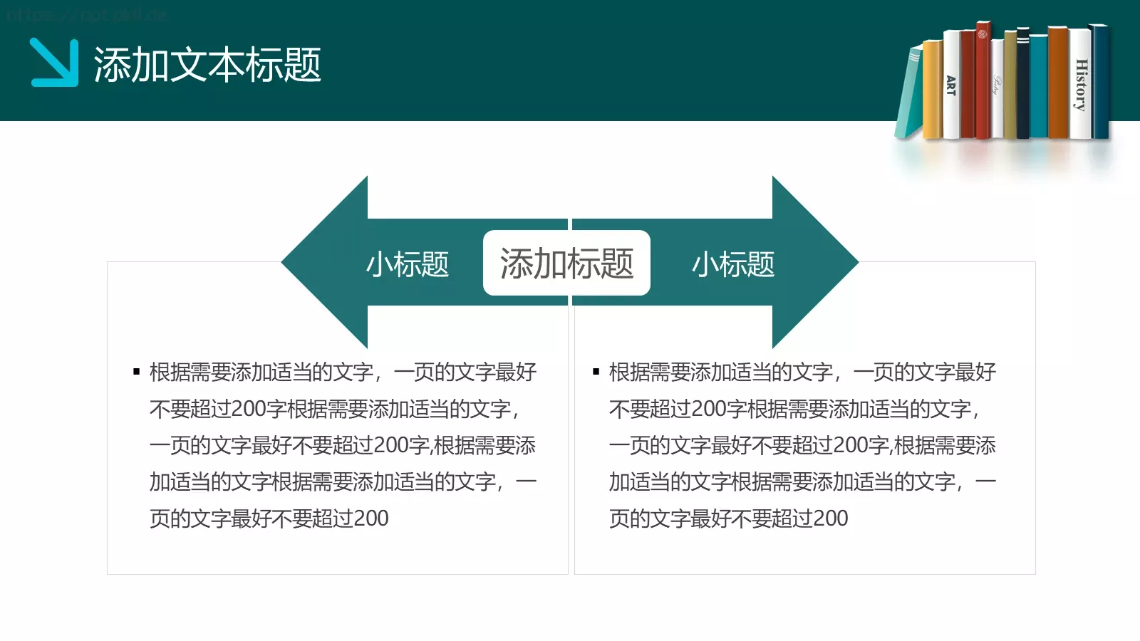 教学设计PPT模板 第 16 页预览图