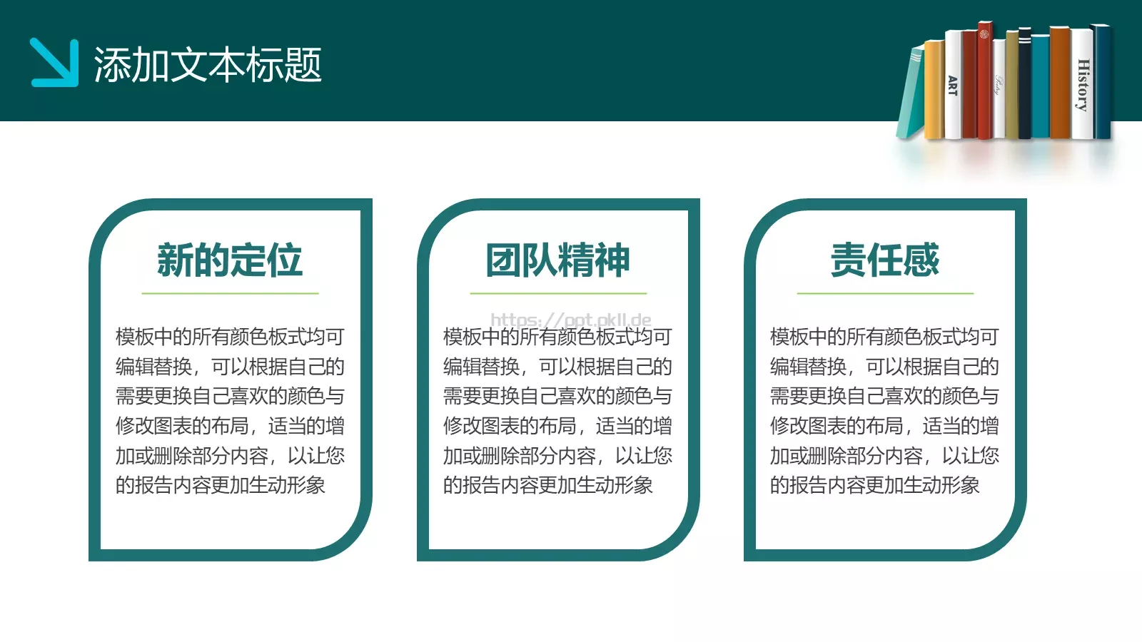 教学设计PPT模板 第 31 页预览图