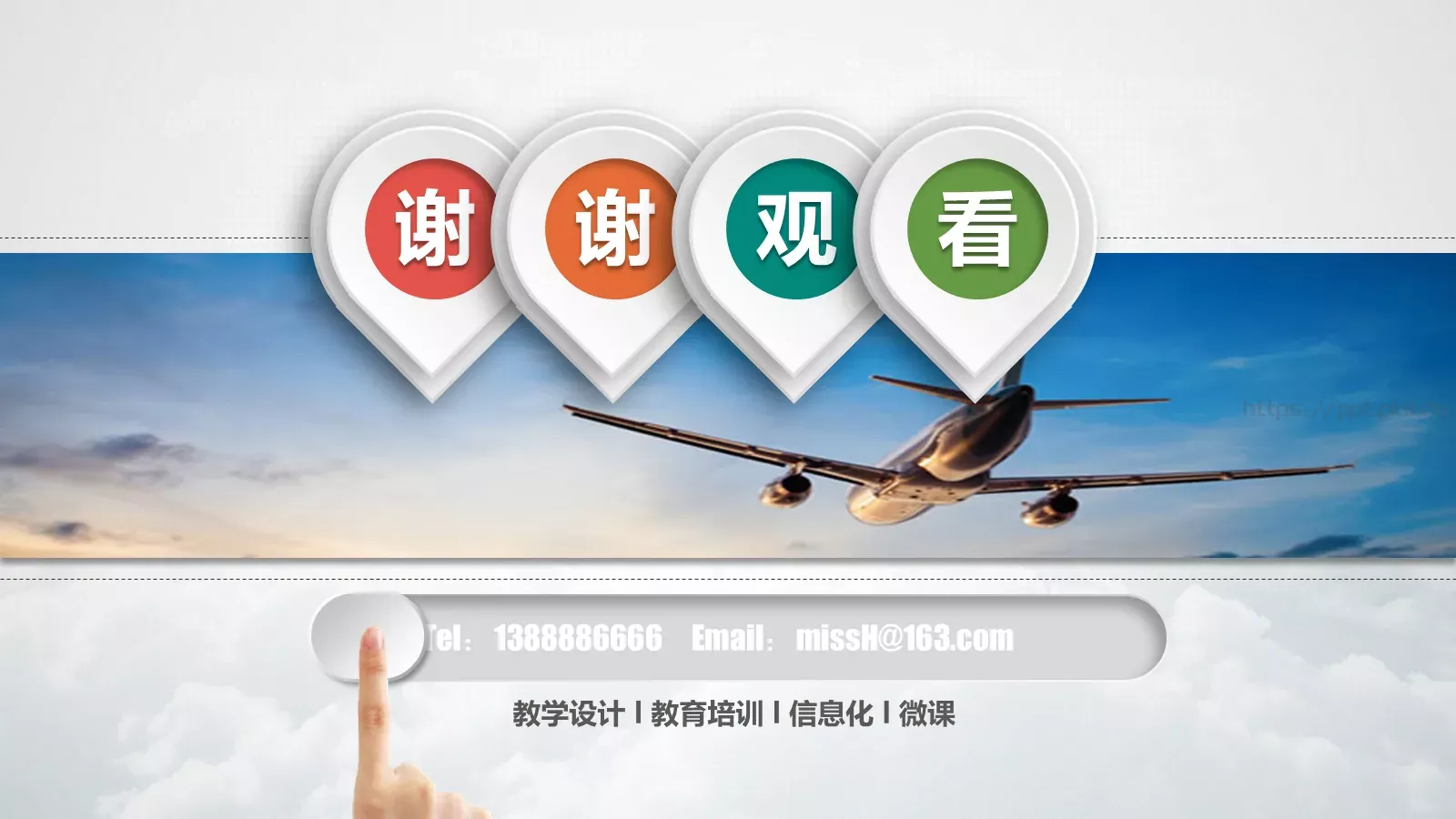 教学说课教育培训PPT模板 第 37 页预览图