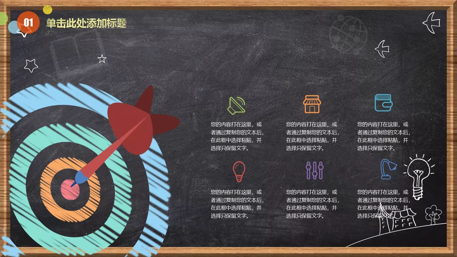 信息化教学说课PPT模板 第 5 页预览图