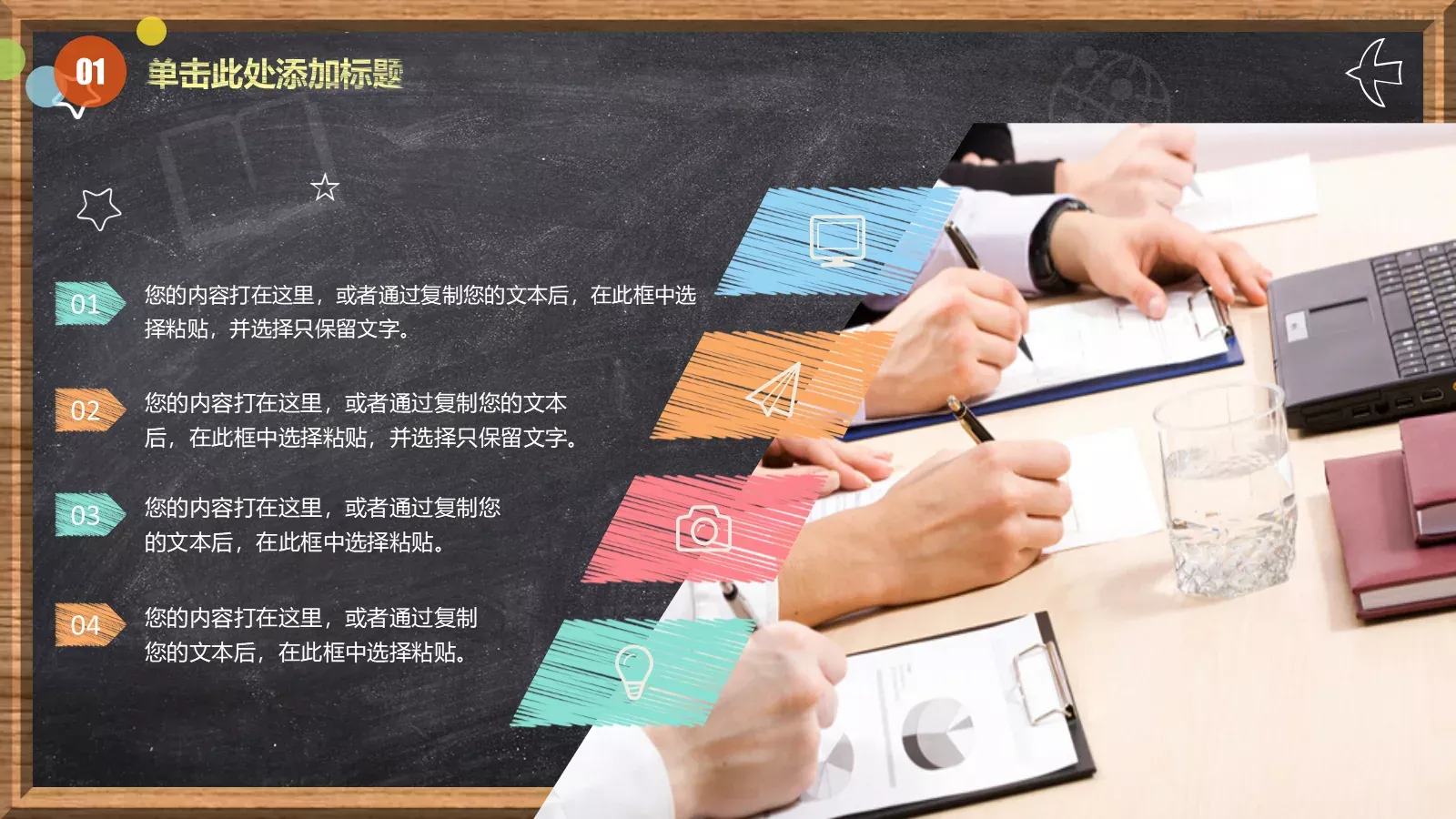 信息化教学说课PPT模板 第 8 页预览图