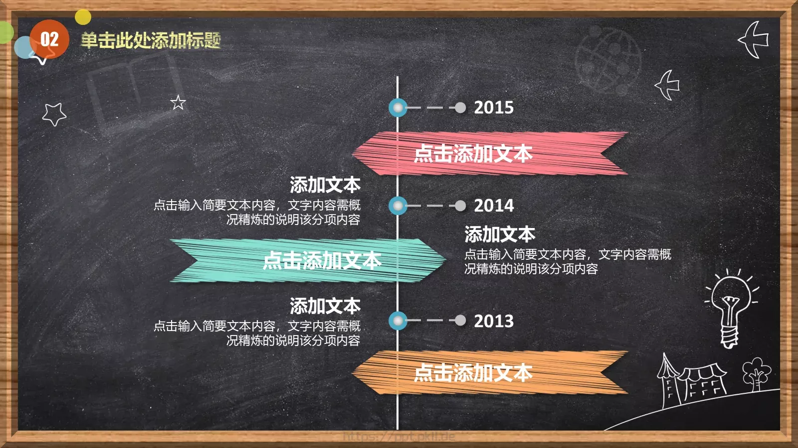 信息化教学说课PPT模板 第 11 页预览图