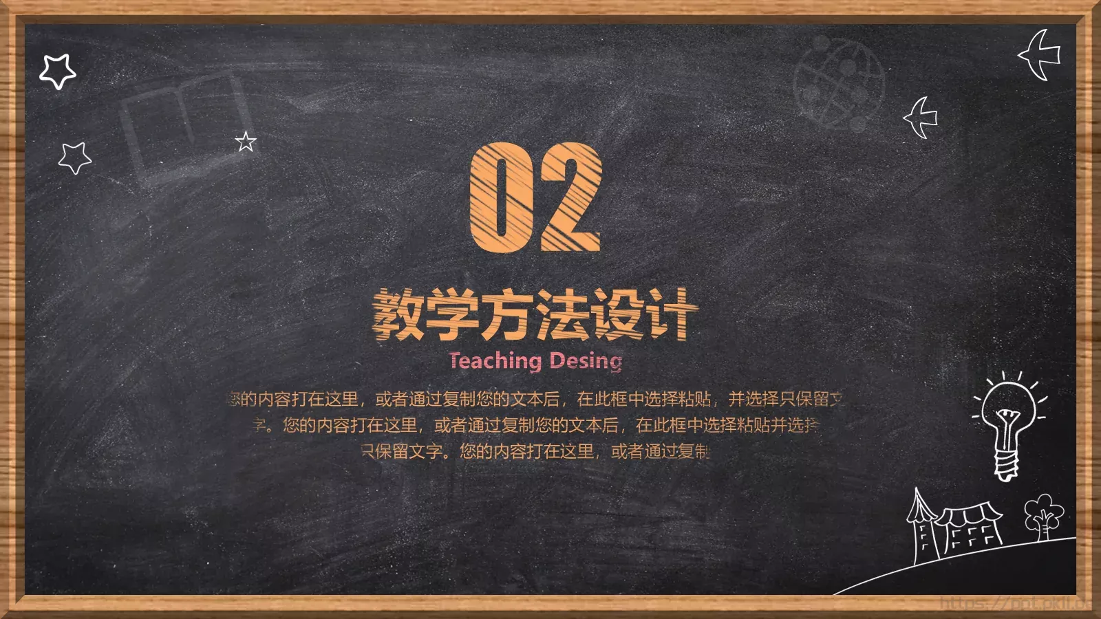 信息化教学说课PPT模板 第 10 页预览图