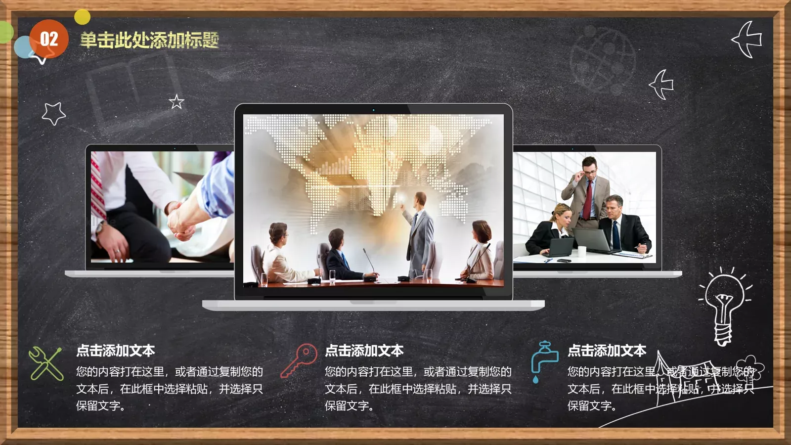 信息化教学说课PPT模板 第 12 页预览图