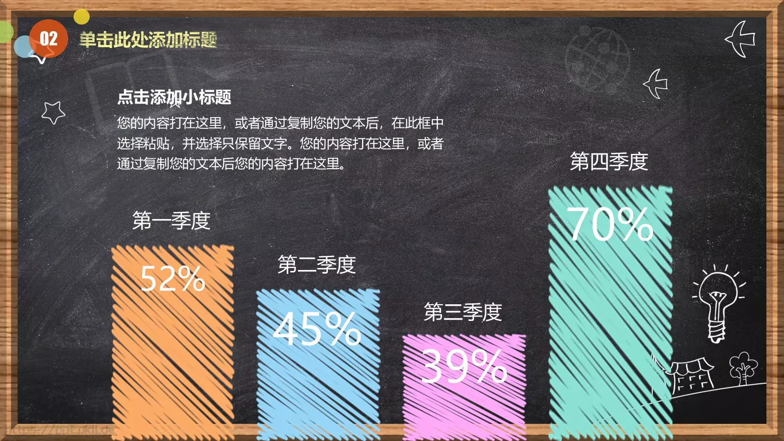 信息化教学说课PPT模板 第 13 页预览图