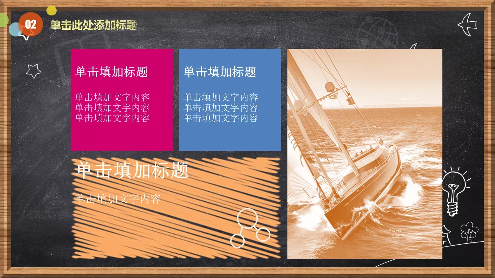 信息化教学说课PPT模板 第 14 页预览图