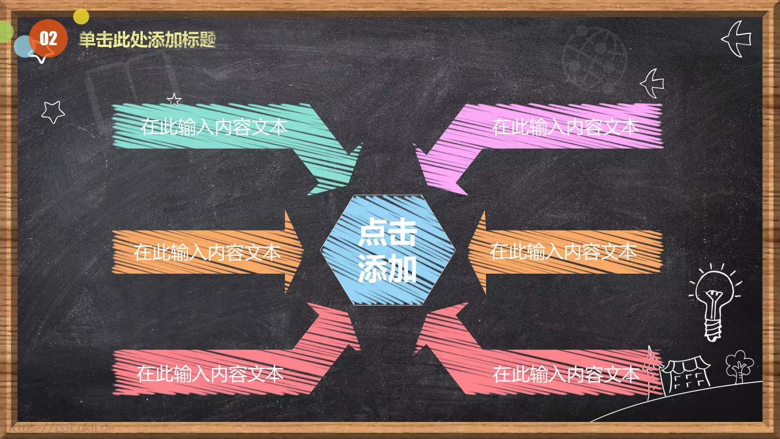 信息化教学说课PPT模板 第 15 页预览图
