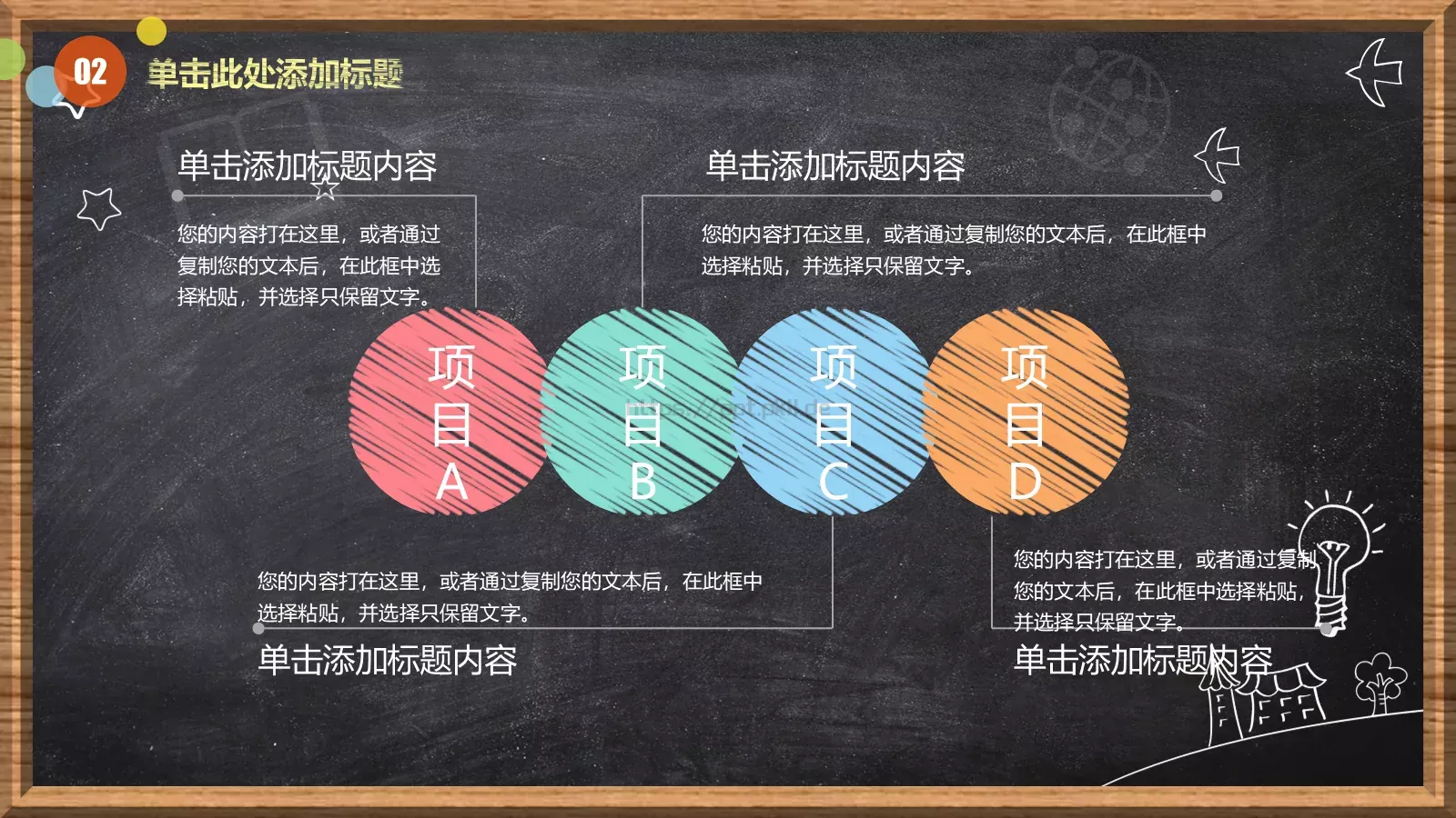 信息化教学说课PPT模板 第 16 页预览图