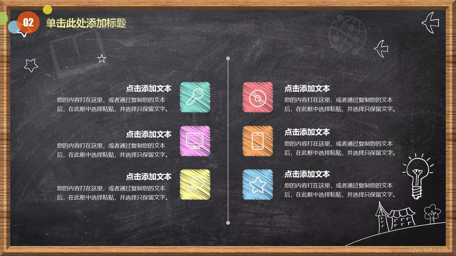信息化教学说课PPT模板 第 17 页预览图