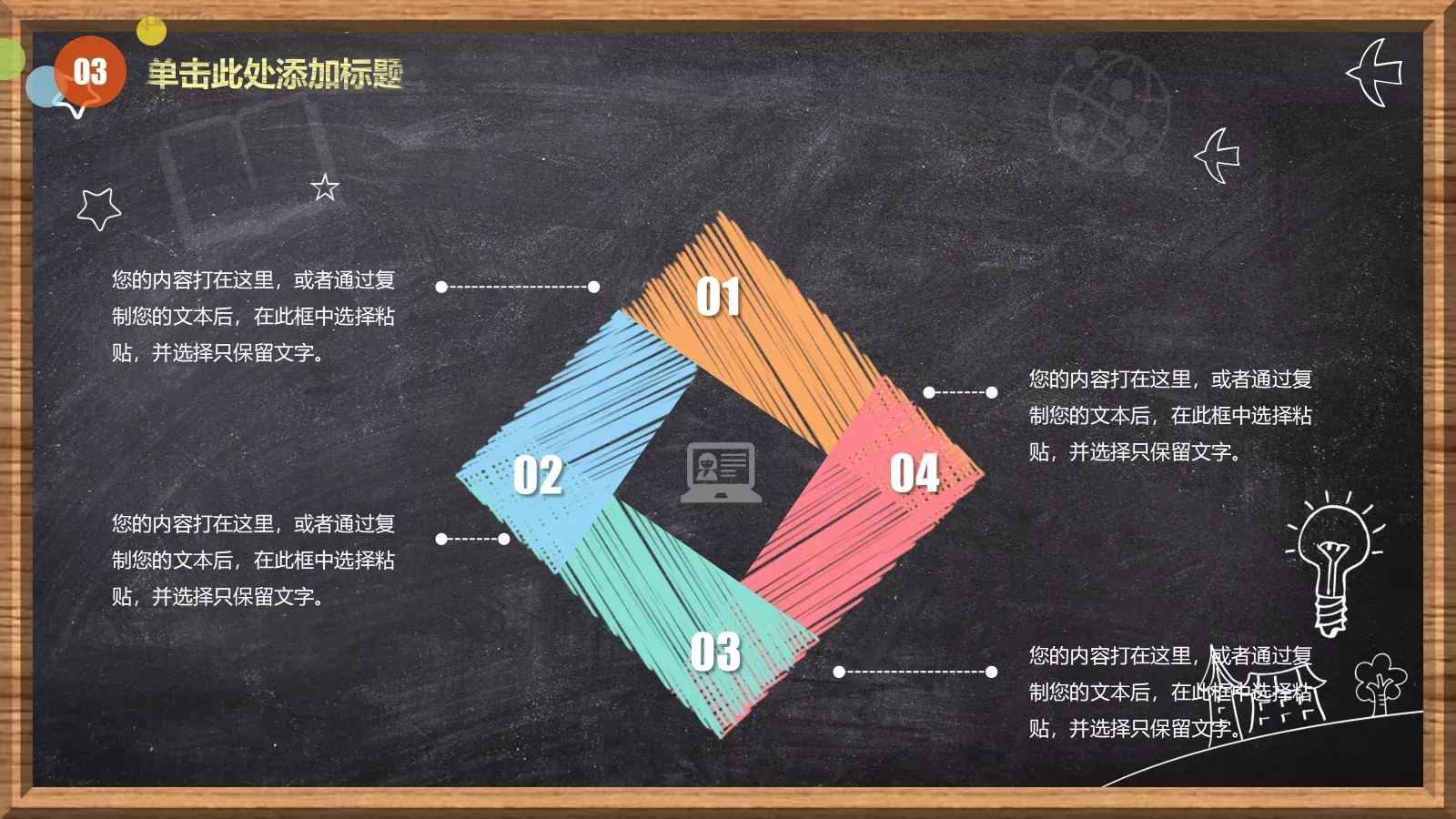 信息化教学说课PPT模板 第 23 页预览图