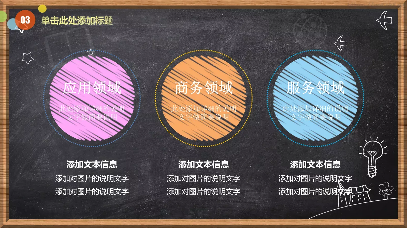 信息化教学说课PPT模板 第 22 页预览图